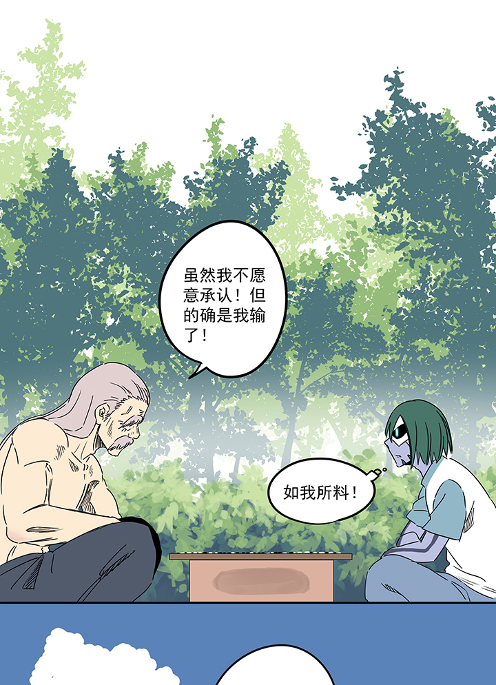 第一百九十四波 晋级淘汰赛6