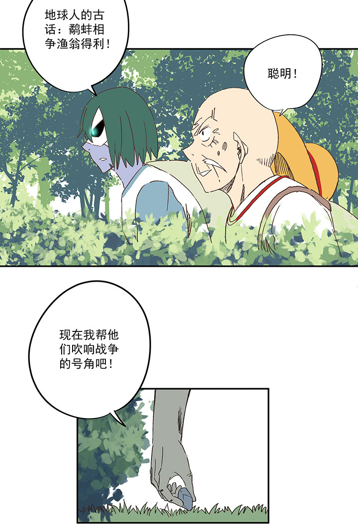 第一百九十二波 拾荒19