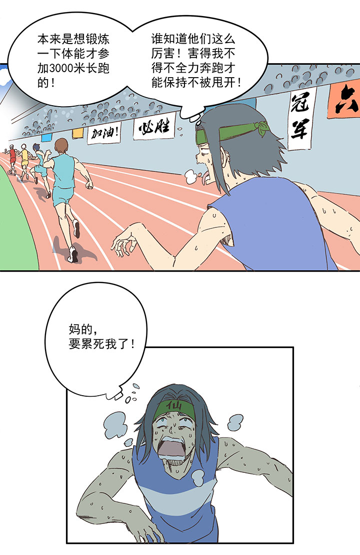第一百六十一波 运动会开幕4