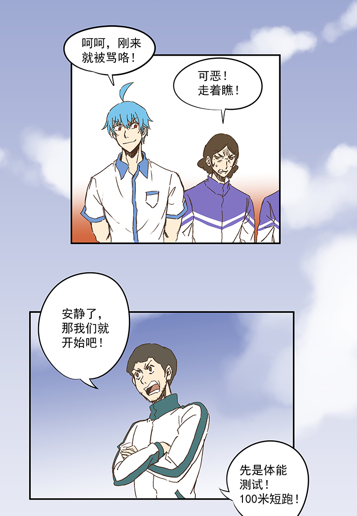 第一百一十一波 试训22