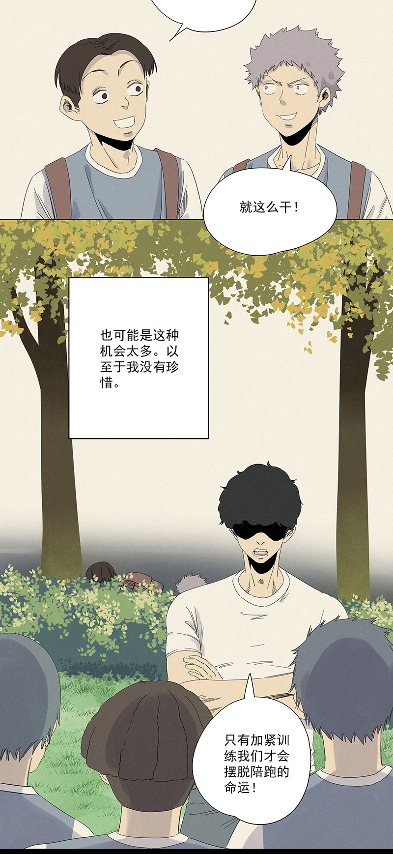 第二百八十九波  回到年轻时2