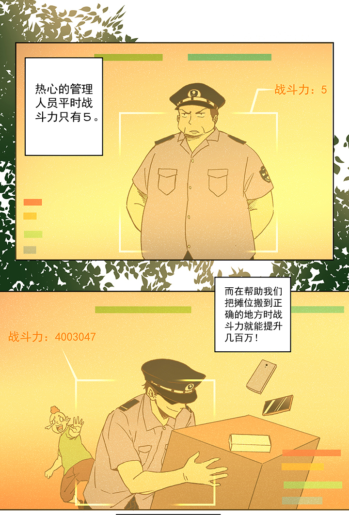 第五十四波 我养你啊！3