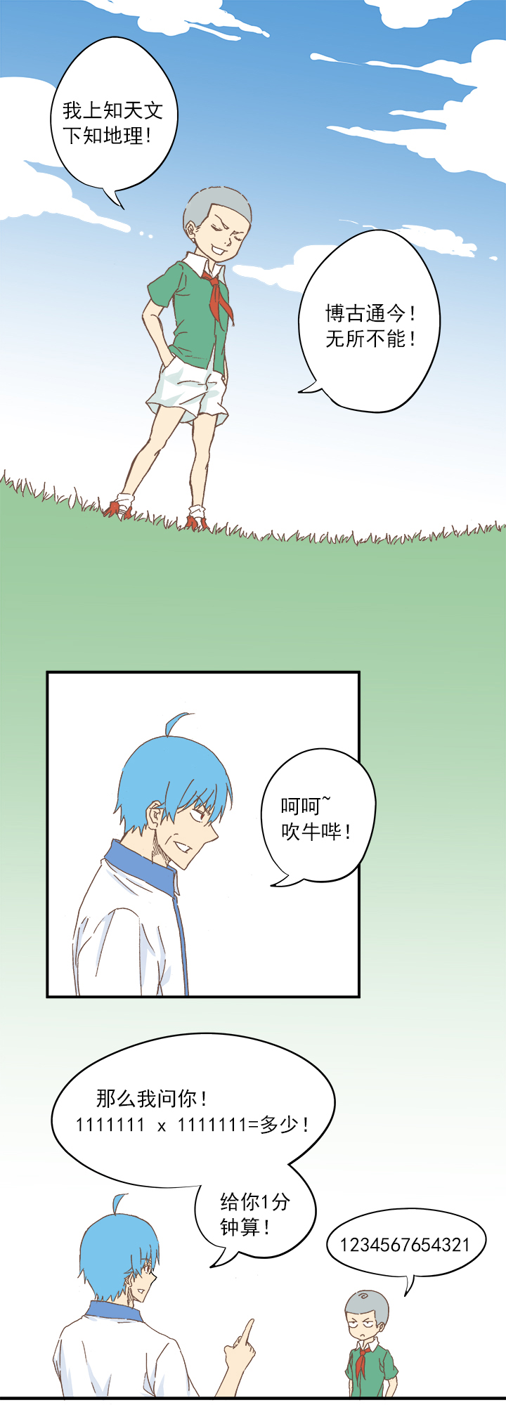 第八波 球员花名册21