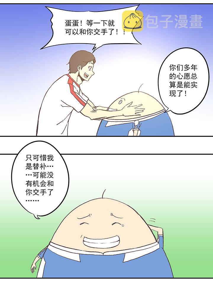 第四十三波 二十九年的等待19