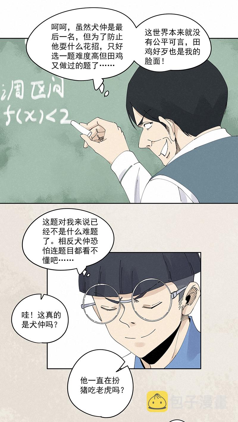 第二百三十二波 解题13