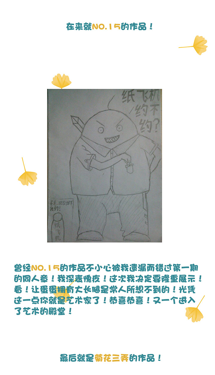 同人章（二）10