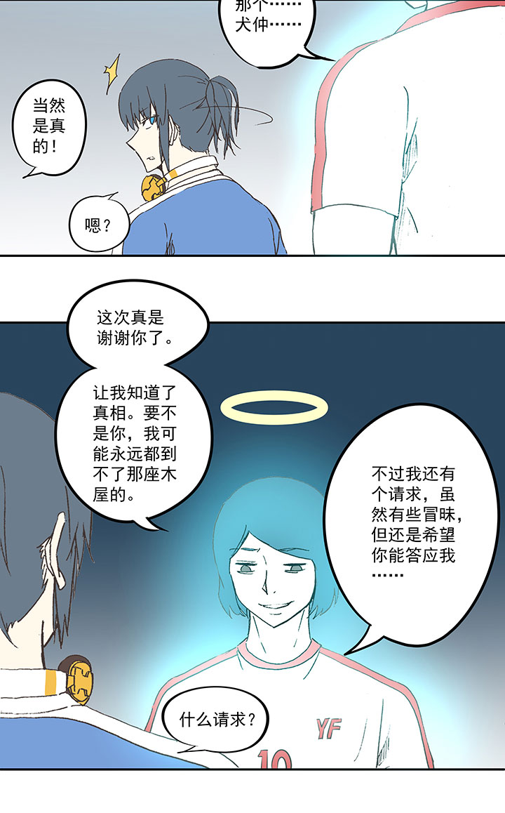 第四十二波 死神的阴谋42