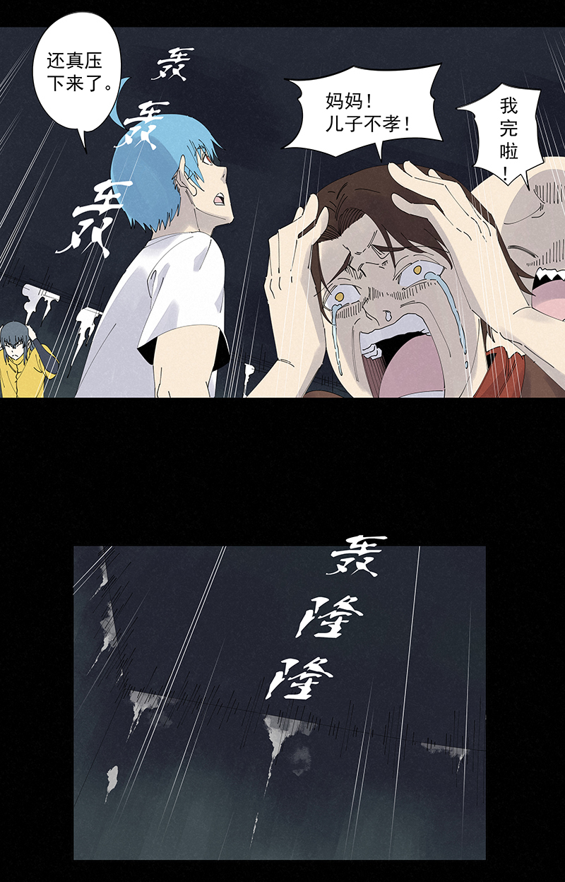 第二百五十六波 相遇1