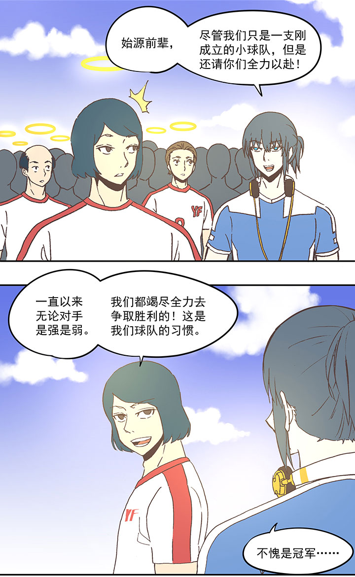 第四十三波 二十九年的等待22