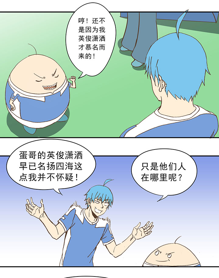 第三十五波 球感8