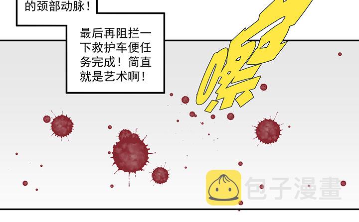 番外篇：死神！9