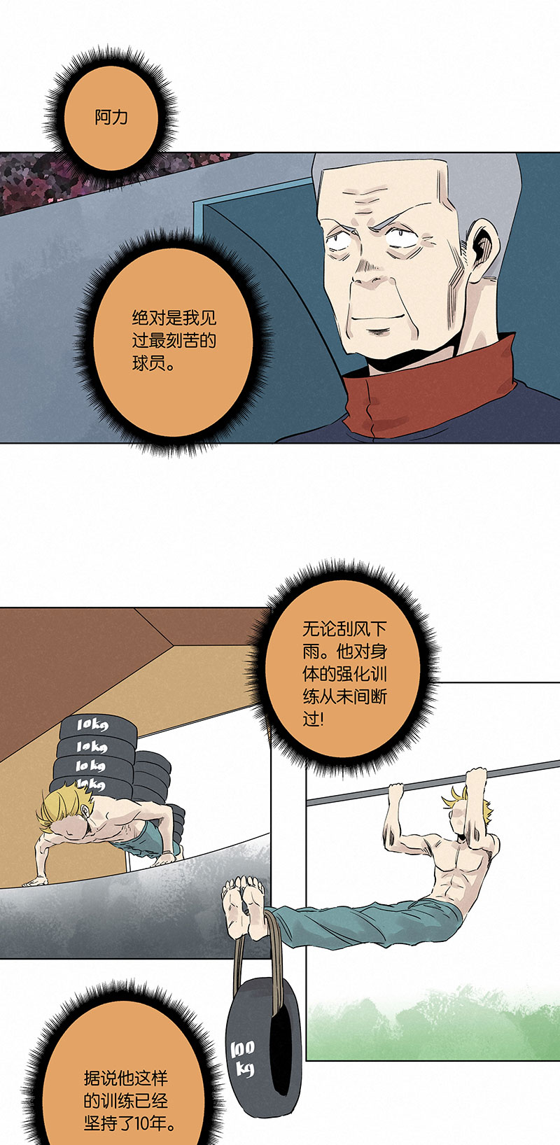 第三百三十四波 最强之枪20