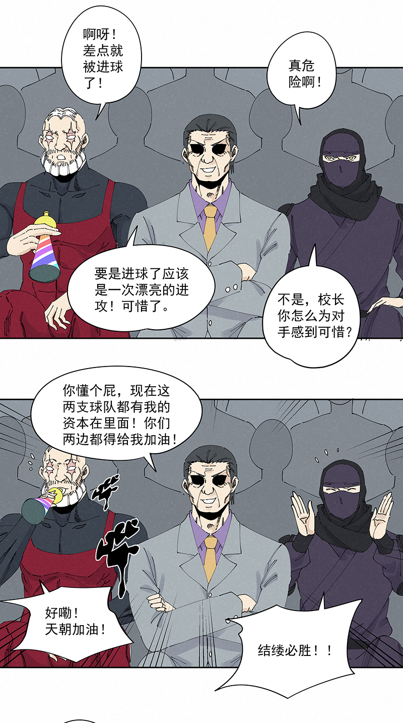 第二百三十四波 先发制人21
