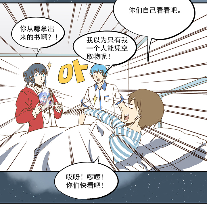 第一百零九波 院长坏坏！30