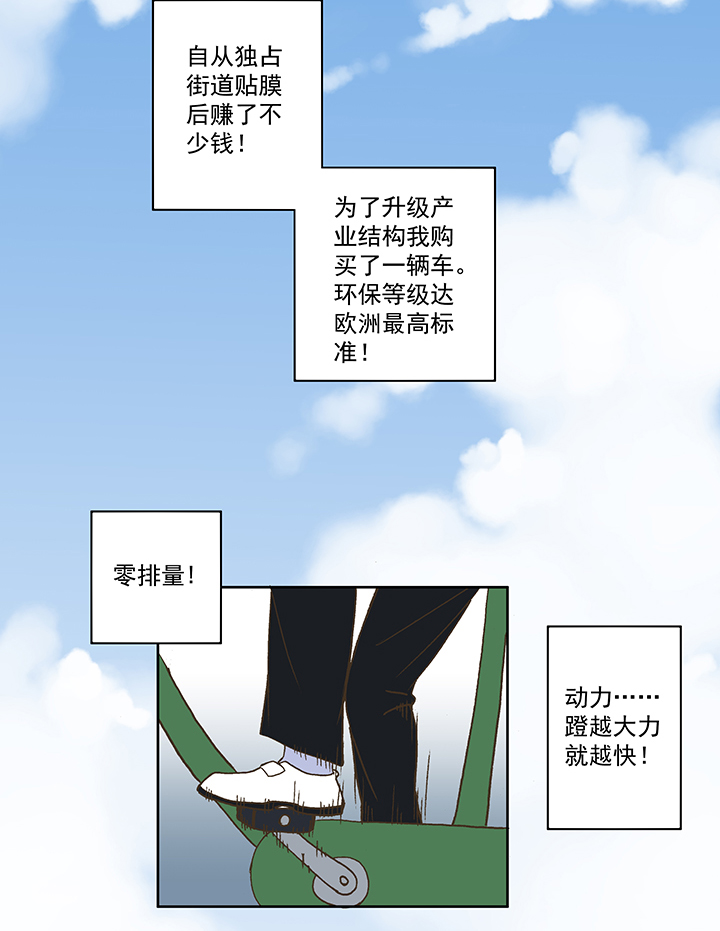 第五十四波 我养你啊！9