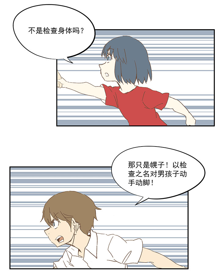 第一百零八波 郝过瘾！37