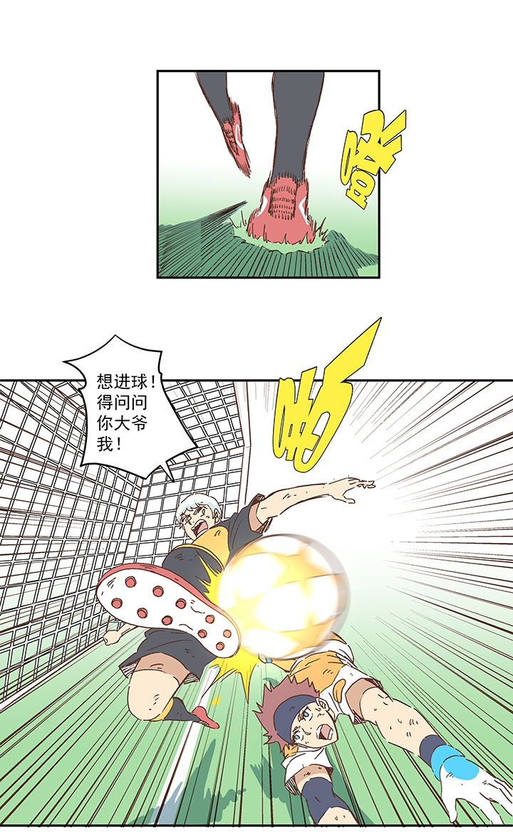 第一百三十四波  推射！6