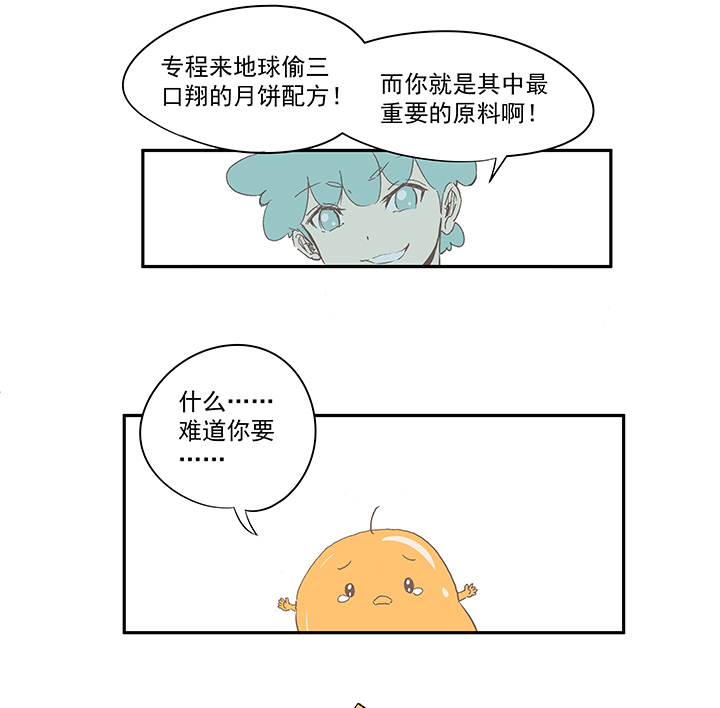国庆中秋特别篇——蛋蛋的春天15