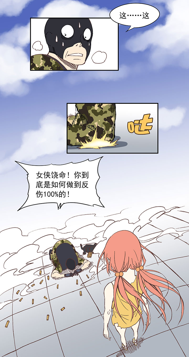第二十七波 我叫孙一回30