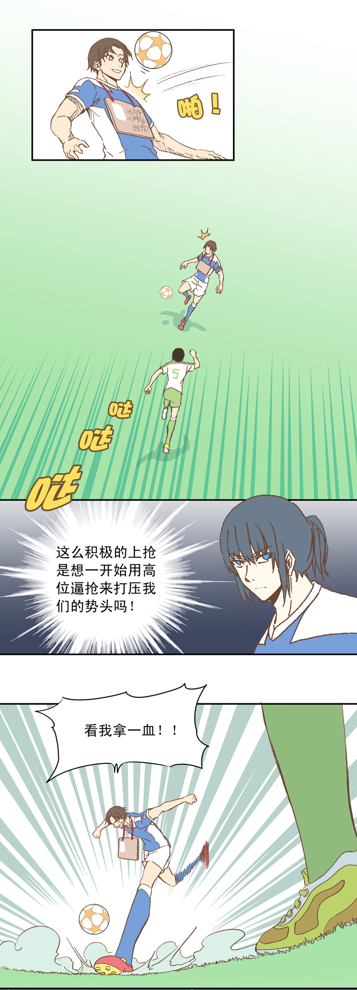 第二十波  强敌？28