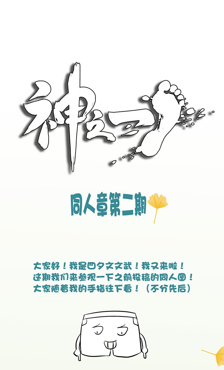 同人章（二）0