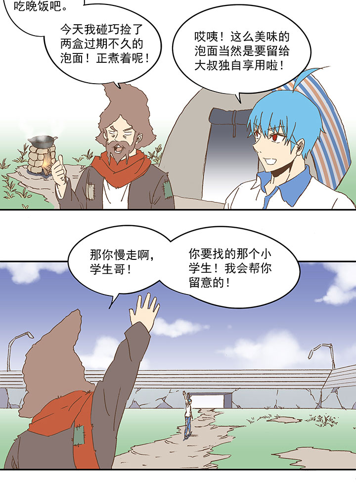 第一百零六波 再见！小学生！22