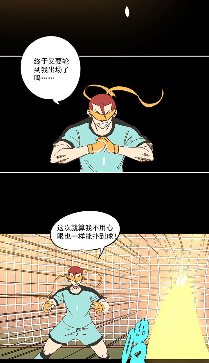 第一百四十四波 醒醒吧！28