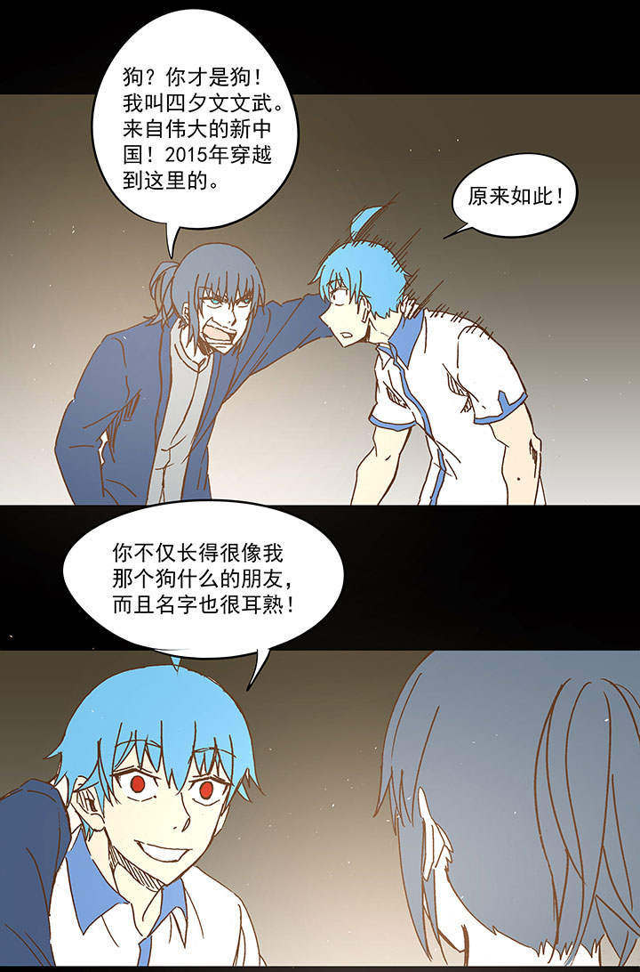 第一百一十八波 穿越218