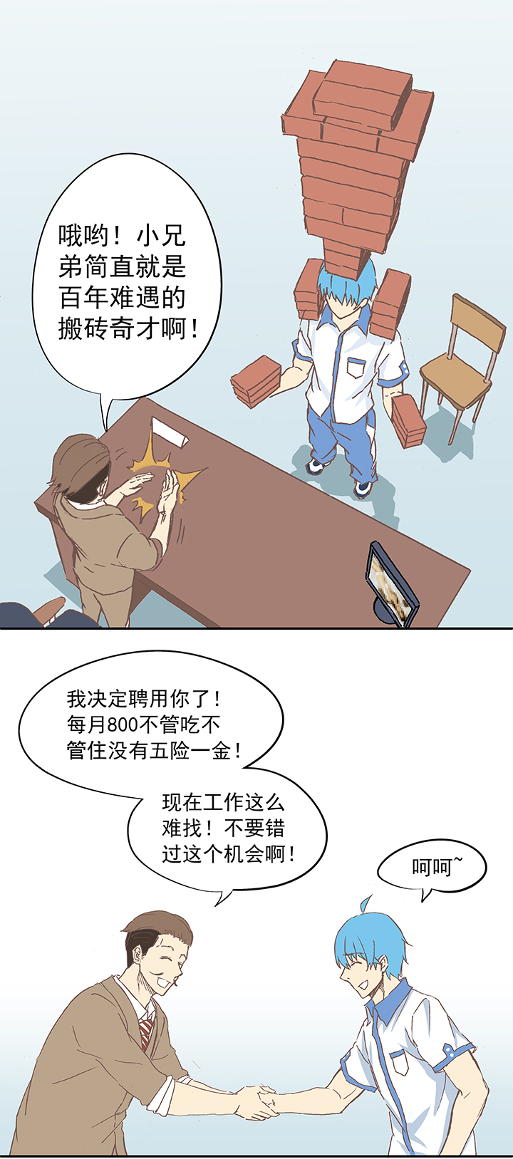 第十波 你们聊，我去搬砖先！28