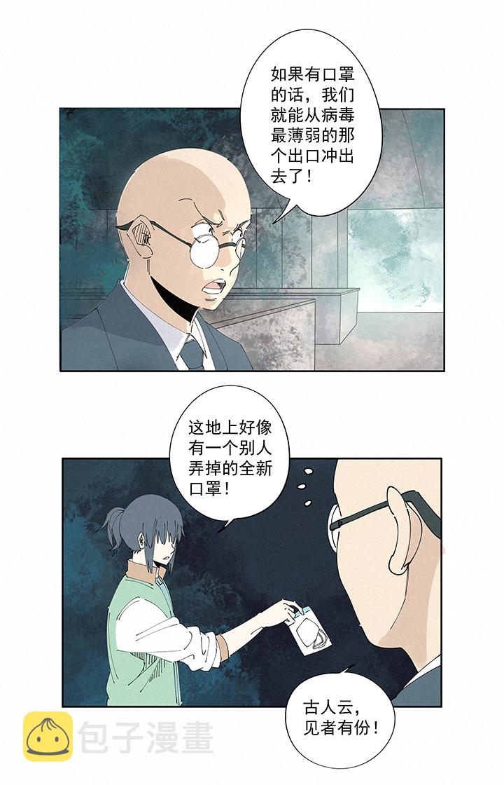 番外 口罩9