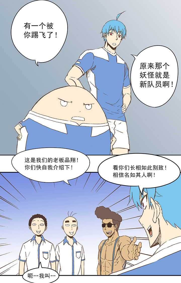 第三十五波 球感10