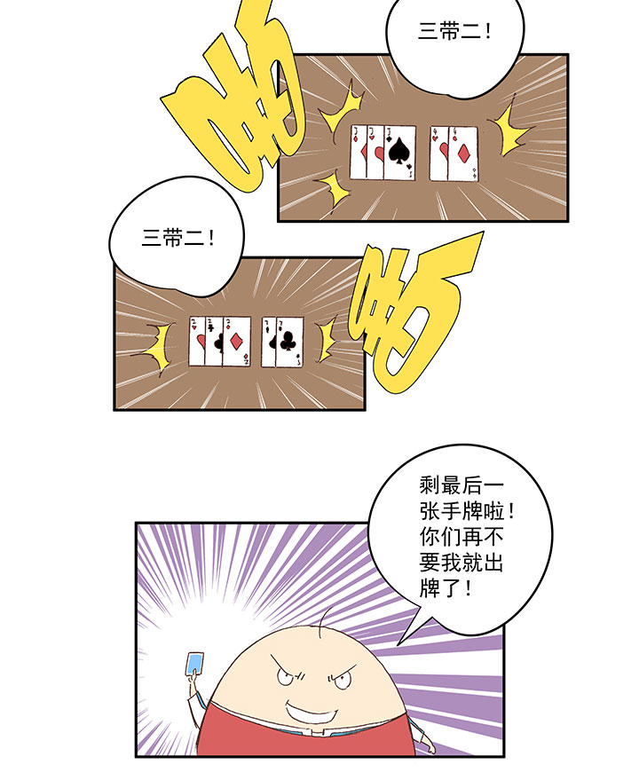 第一百四十波  黑暗之王！11