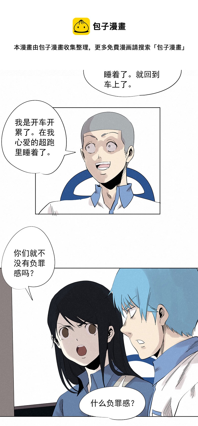 第三百二十四波 想做却不敢做的事4