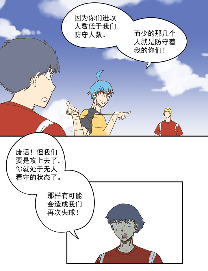 第一百三十四波  推射！13