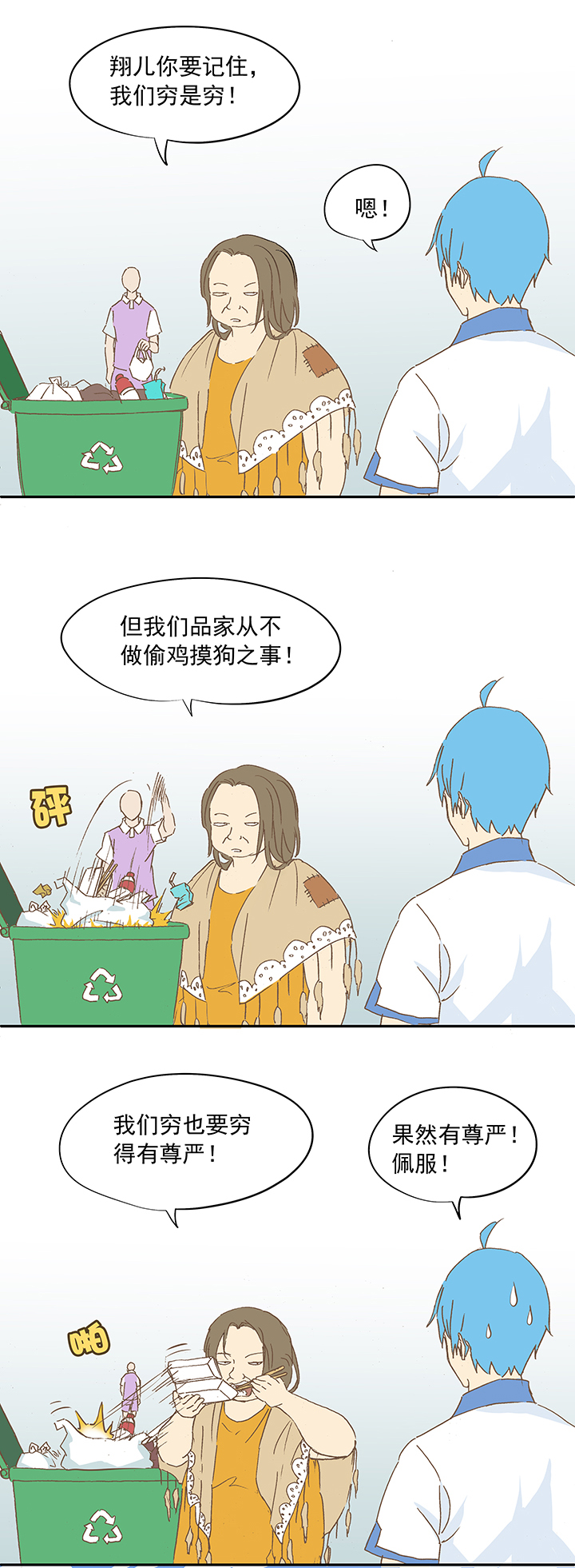第十波 你们聊，我去搬砖先！22