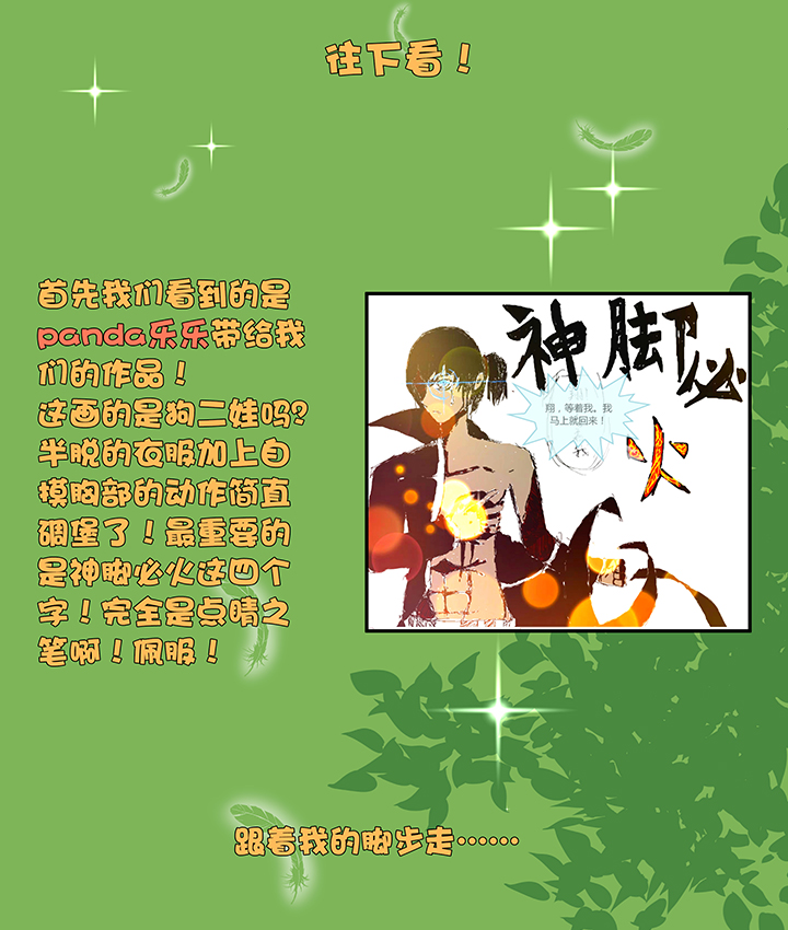 同人章（三）1