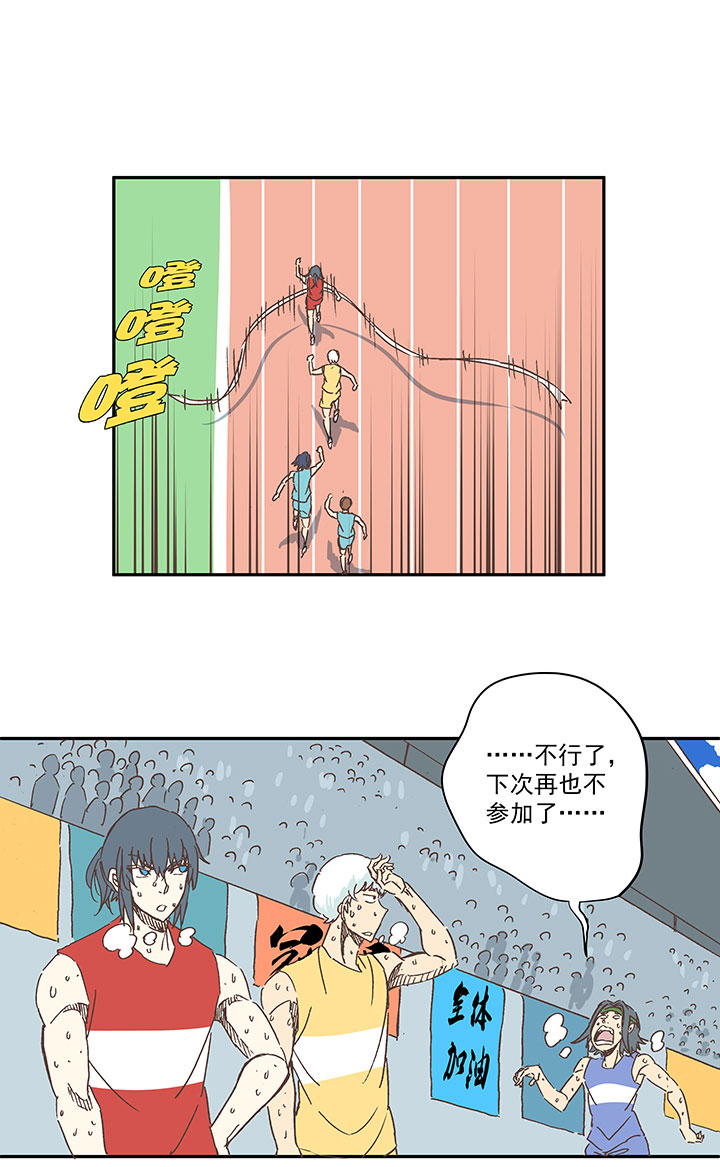 第一百六十一波 运动会开幕5
