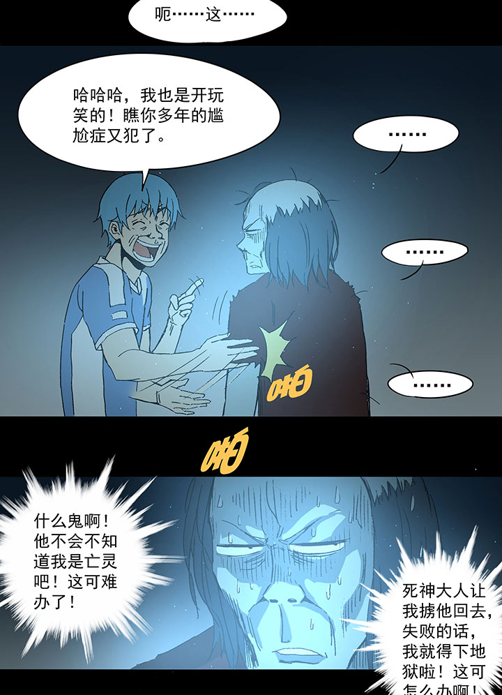 第四十一波 捉迷藏（二）24
