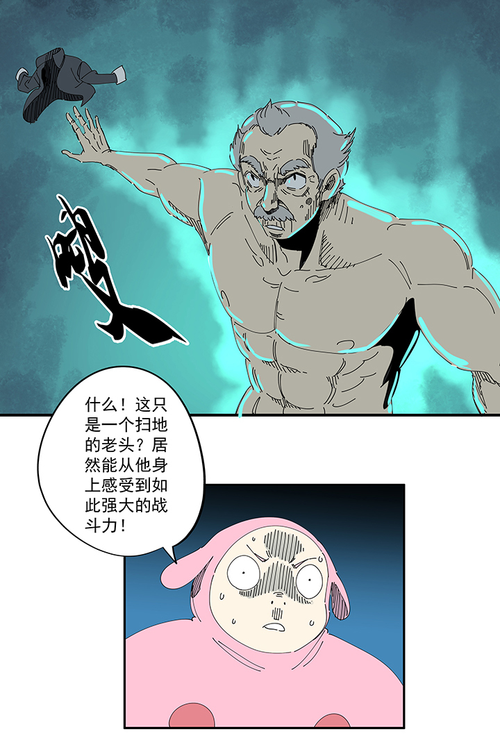 番外篇 来自星星的挑战13