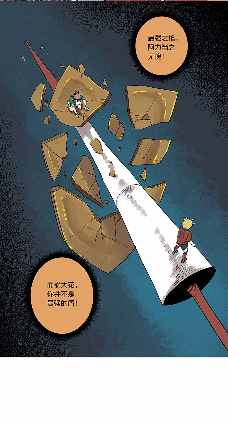 第三百三十四波 最强之枪29