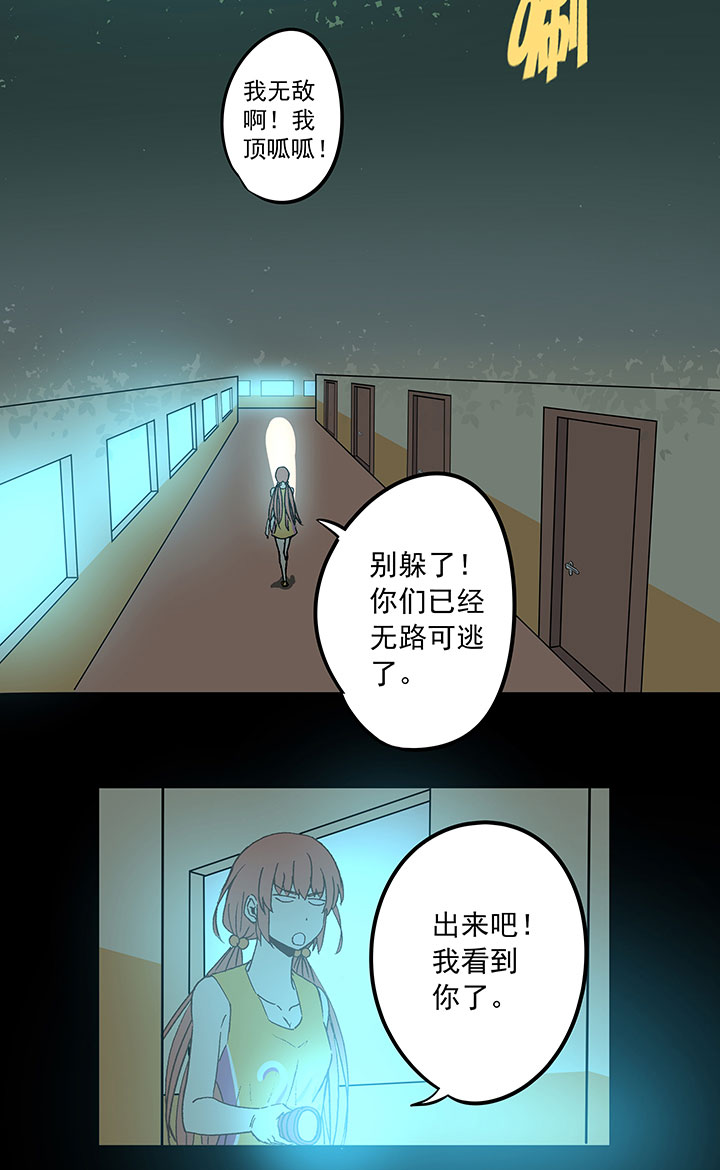 第四十一波 捉迷藏（二）11