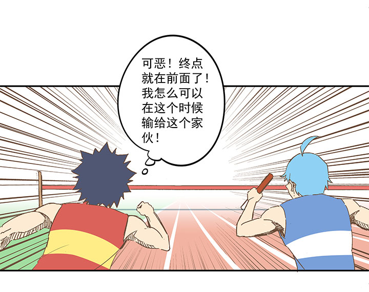 第一百六十二波 4×100接力赛32