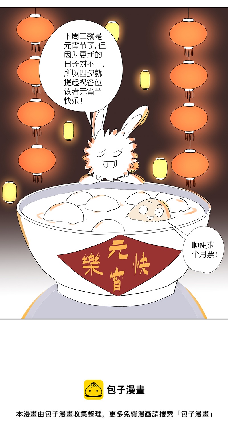 第三百一十九波 蛋蛋38