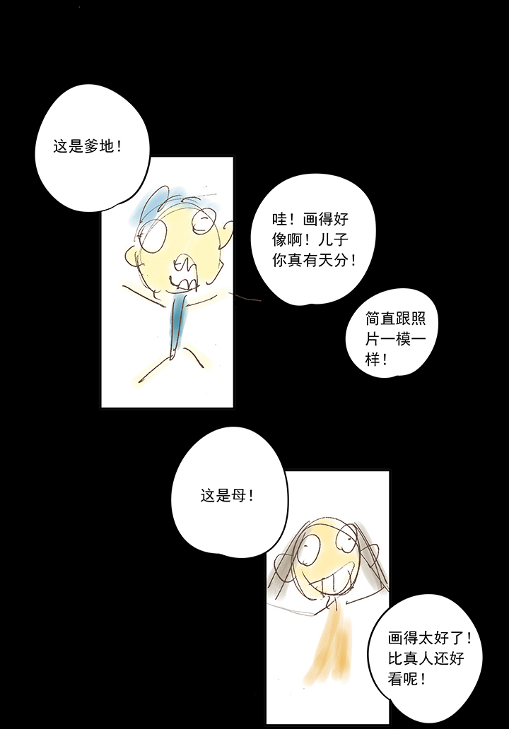第一百九十三波 围棋21