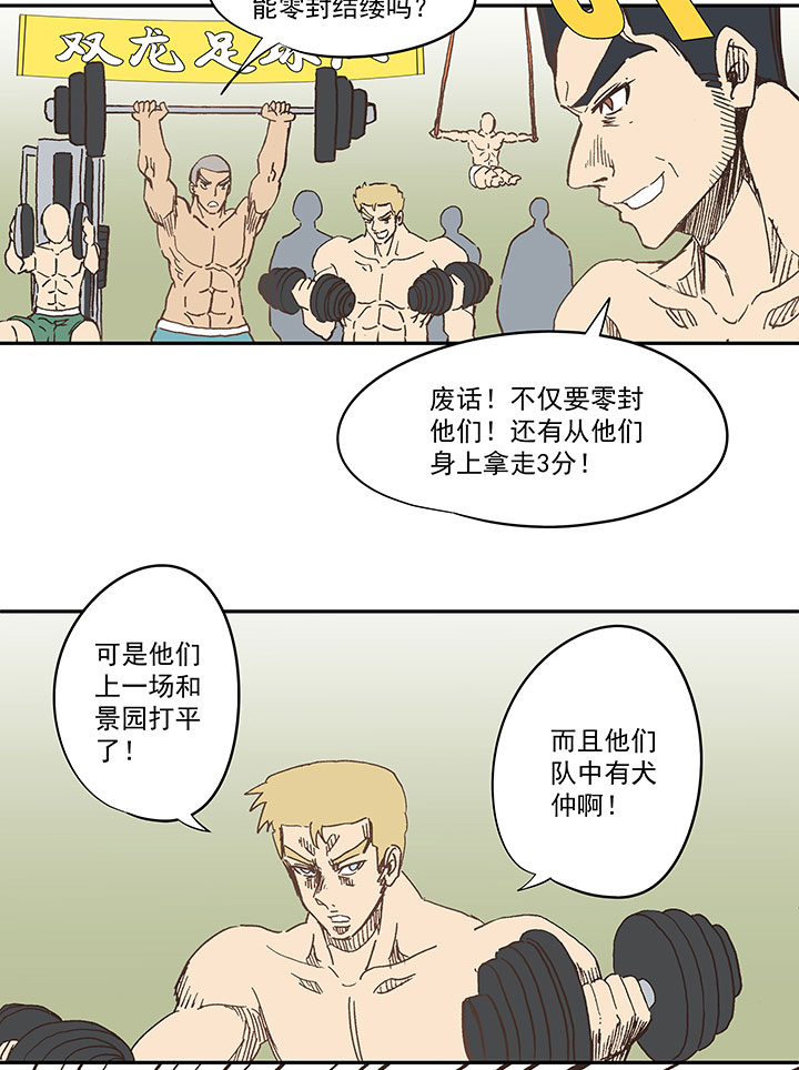 第七十波 暗杀232