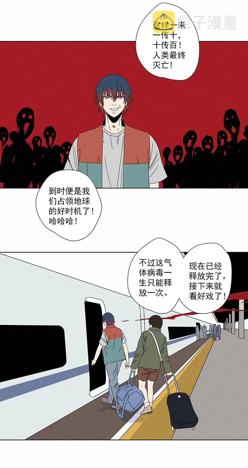 第二百九十二波  行尸走肉13