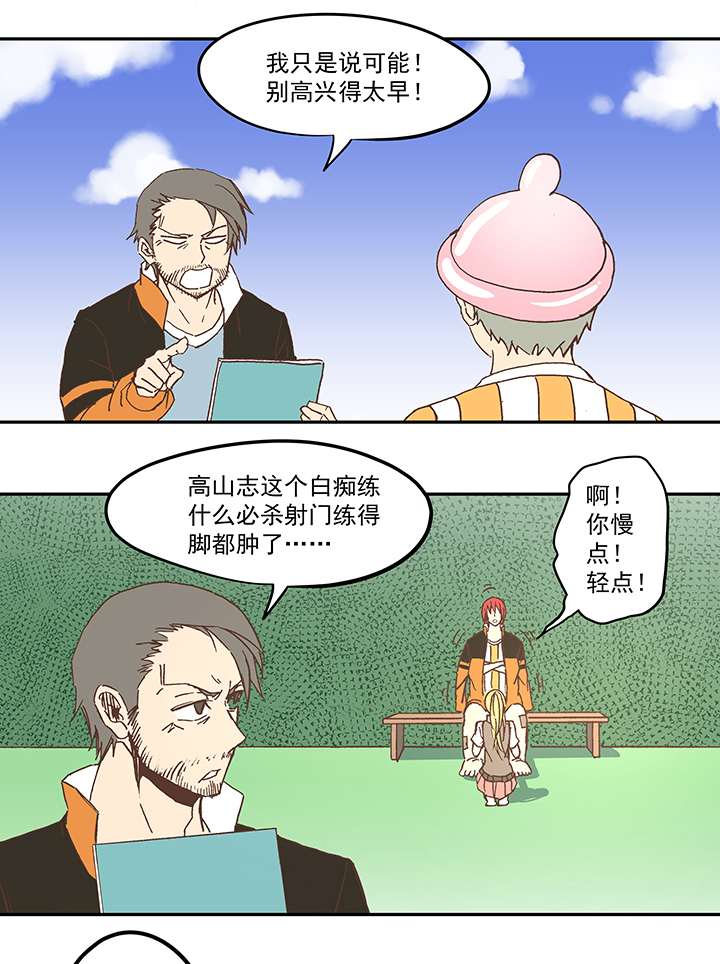 第五十五波 高山志28