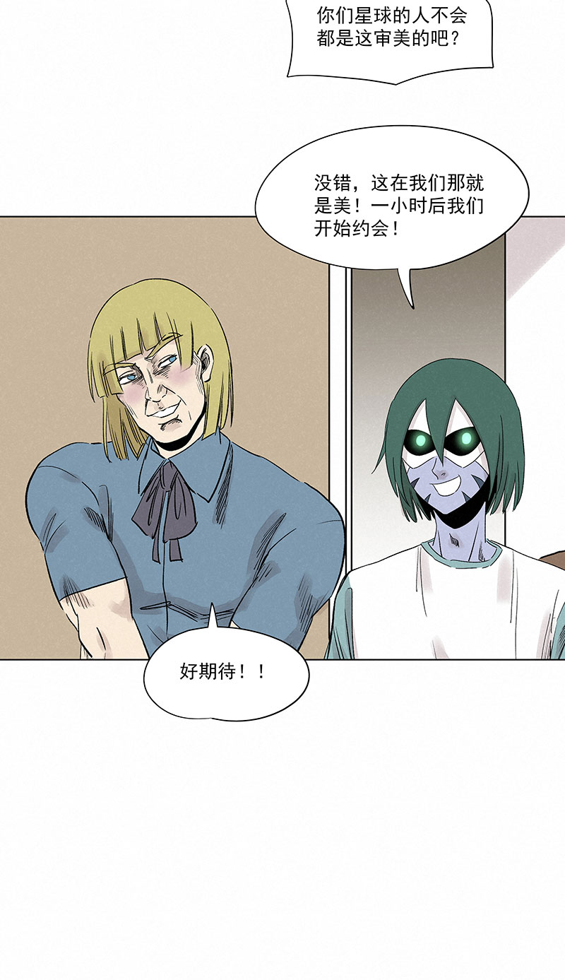 第三百二十五波 约会17