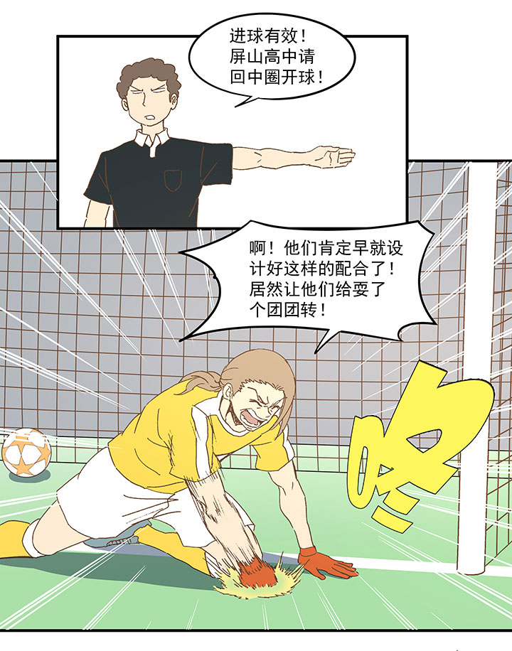 第一百波 凌空新月射门9