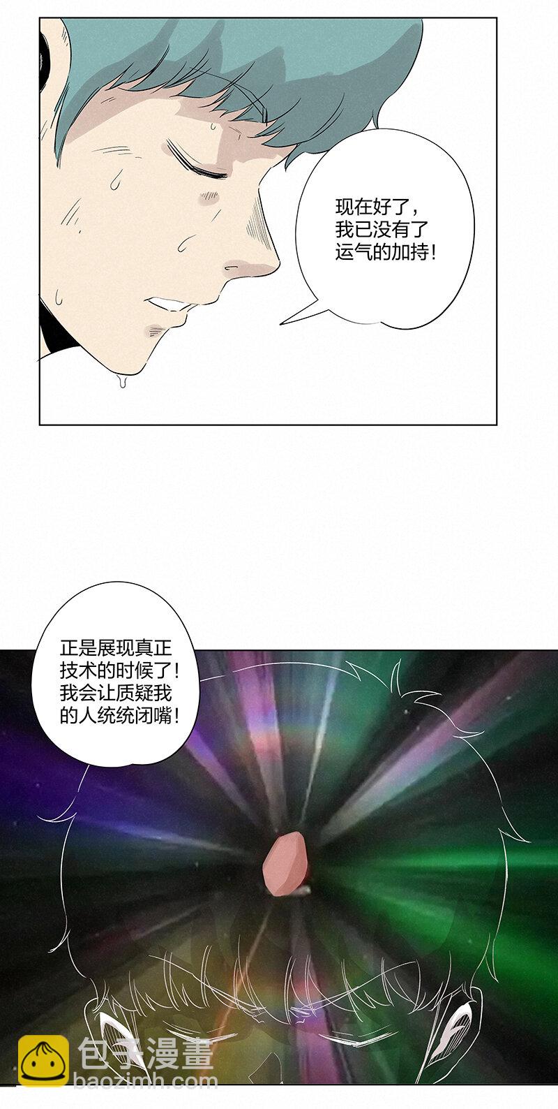 第三百五十五波 不可或缺的一员27